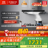 方太（FOTILE）EMC5A欧式顶吸云魔方系列 22风量吸力强 挥手感应 换装租房性价比 以旧换新20%抽吸油烟机家用厨房