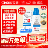 【原研进口】达力士 卡泊三醇搽剂 0.005%*30ml/盒