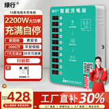 绿行10路电动电瓶车充电桩智能小区投币户外手机扫码充电站投币式刷卡 充满即停 单扫码
