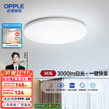 欧普（OPPLE）led吸顶灯具儿童房间现代简约圆形阳台卧室灯高显色三防一体快装 呵护光【白光】36W/3000lm直径40cm