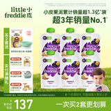 小皮（Little Freddie）西梅苹果泥100g*6袋 婴儿水果泥6月+宝宝辅食泥 欧洲进口西梅泥