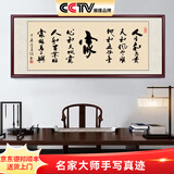 佳得雅天道酬勤字画办公室挂画书法客厅装饰画名家手写真迹茶室带框牌匾 家 55*170cm宣纸锦绫+有机玻璃+红褐框+大师手写