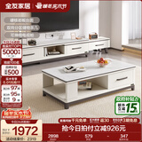 全友家居现代简约岩板茶几伸缩电视机柜子组合客厅抽屉式收纳储物家具 雅士白岩板|茶几+可伸缩电视柜