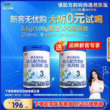 君乐宝(JUNLEBAO)乐铂 3段幼儿配方奶粉808克(12-36个月龄) 含OPO结构脂