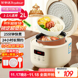 荣事达（Royalstar）电饭煲家用1-2人小电饭锅迷你学生宿舍煮粥煲汤煮饭锅智能预约多功能微压2L带蒸笼热销款RFB-S20N6