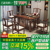 古越龙腾 实木茶桌椅组合泡茶台带烧水壶一体式小阳台大板茶几整套办公室 1.2米明月+1琴弦椅+4月牙椅+豪华石盘+铜件