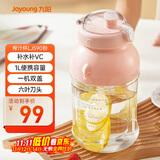 九阳（Joyoung）榨汁机 网红榨汁桶 便携式运动榨汁杯 无线充电果汁杯随行杯 小胖吨 L8-LJ590粉