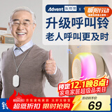 海得曼（advent）无线门铃智能家用门铃老人呼叫器家庭老年人病床床头呼叫器G-213H
