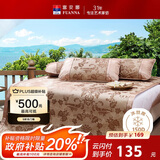 富安娜馨而乐出品凉席冰丝席夏凉席子夏季可折叠软凉席三件套1.8x2米