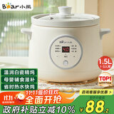 小熊（Bear）电炖锅 电炖盅 煮粥神器煲汤锅炖汤锅 BB煲婴儿煮粥锅熬粥宝宝炖盅小型1-2人辅食锅E15K2 1.5L