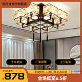 佐灯奴 新中式灯led吸顶灯客厅灯餐厅家用书房主卧室中国风灯具套餐 6154-8头吸顶款+LED光源
