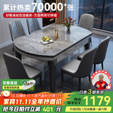 丰舍 餐桌 可变圆桌伸缩折叠实木岩板餐桌椅组合现代轻奢餐桌餐厅饭桌 黑灰色-意大利灰岩板-101皮椅 【1.20米】 一桌6椅