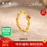 周六福彩宝碧玺黄金足金戒指生日礼物送女友J0212468 约1.87g 15号