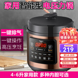 好福家 电压力锅家用多功能智能预约高压电饭煲4L5L6L多功能电高压锅电脑版 6L-不粘锅+搪瓷不粘双胆+胶圈蒸架【4-8人】