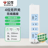 公牛（BULL）插座/插线板/插排/排插/接线板/拖线板 4位无线插座 GN-101 （需自行配电源线和插头）