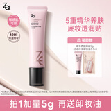 姬芮（ZA）美白隔离霜防晒遮瑕三合一持久保湿控油打底素颜霜女生礼物 【精华入妆】养肤隔离霜35g