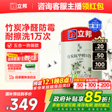 立邦乳胶漆京雅居竹炭抗甲醛防霉净味五合一内墙油漆墙面漆5L/约7kg