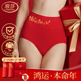 浪莎红内裤女本命年女士大红精梳棉红裤衩短裤头棉红袜子组合装马年