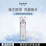 EAORON澳容水光乳液120ml男女士补水保湿舒缓修护修红女生生日礼物