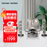哈曼卡顿 SoundSticks 3 水晶三代 室内多媒体桌面电脑有线音箱低音炮 环绕立体声 赠送蓝牙接收器