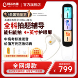 阿尔法蛋高速词典笔D1Ultra小初高全科拍照解题英语点读笔翻译神器英汉电子词典扫描翻译笔单词扫读笔 高速词典笔D1Ultra+耳机 64GB