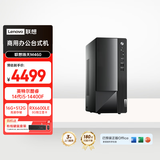 联想扬天M460 设计师主机游戏台式电脑(酷睿i5-14400F RX6600LE 8G显卡 16G 512G SSD)国家补贴