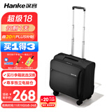 汉客万向轮拉杆箱男女商务旅行箱小行李箱子登机箱密码箱16英寸黑色