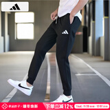 阿迪达斯 （adidas）男裤 25秋季新款时尚冰丝运动裤健身跑步长裤休闲裤快干透气裤子 JE3854/针织/束脚 3XL 190-195cm/200-220斤