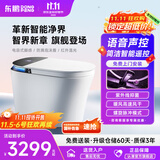 东鹏（DONGPENG）新品官方智能马桶一体机无水压抑菌自动翻盖即热式泡沫盾座便器 Z605E-脉冲清洗+泡沫盾+抑菌 坑距联系在线客服备注 300/400mm