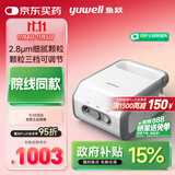 鱼跃（Yuwell）雾化机器家用儿童成人老人家用院线医用压缩雾化器千元机407B