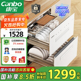 康宝（Canbo）118L三层不锈钢消毒柜嵌入式家用大容量二星高温巨量磐石消毒碗柜【国家补贴】 XDZ110-EN323白色