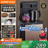 苏泊尔（SUPOR）茶吧机 家用高端客厅用饮水机下置式 新款智能茶吧柜饮水机一体 饮水烧水一体机立式水吧台 【人气爆款】6段水温调节丨智能触控丨 温热型