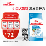 皇家狗粮幼犬奶糕幼犬狗粮宠物小型犬MIS30全价犬粮 ≤2月1KG