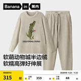 蕉内【刘浩存同款】绒绒520H睡衣男女士保暖加厚半边绒情侣家居服冬季 【男士圆领】举重鳄鱼-柳灰 L