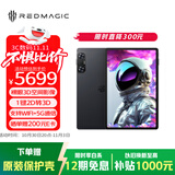 努比亚红魔平板·3D探索版 12.1英寸2.5K144Hz 支持实时裸眼3D 应用一键2D转3D 16G+512G暗夜骑士 3D平板电脑