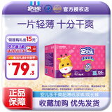 安儿乐干爽超薄弹力裤婴儿尿不湿纸尿裤 XL108片加大号【纸尿裤】