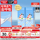 巴布豆（BOBDOG）小波浪超柔纸尿裤L80片箱装(8.5-11.5KG)尿不湿 超薄干爽