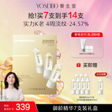 养生堂白桦冬孕精华露御龄礼盒次抛K老淡纹抗皱 七夕生日礼物送女友老婆