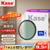 卡色（Kase）三代cpl偏振镜 卡色cpl偏振镜MRC偏光镜偏正镜消除反光偏振光增强色彩饱和度 72mm