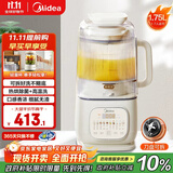 美的（Midea）安睡轻音破壁机 1.75L新款静音有罩可拆免手洗全自动免煮免滤多功能料理榨汁豆浆机 SF79 国家补贴