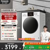 松下（Panasonic）【吴磊推荐】滚筒洗衣机全自动洗烘一体 泡沫净洗衣机带烘干81TD3小白盒超薄10公斤家电国家补贴
