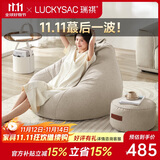 LUCKYSAC懒人沙发EPP豆袋 单人休闲客厅卧室阳台小沙发 舒适款一套奶黄色