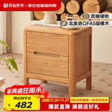 原始原素全实木床头柜北欧橡木床边收纳柜卧室简约储物柜子 A3026 床头柜-400*300*450mm