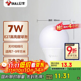 公牛(BULL)LED灯泡 节能球泡灯 E27螺口球泡灯 7W球泡三色调光