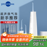 博皓（prooral）冲牙器手持立式洗牙器声波水牙线 智能冲牙器F37象牙白【牙齿清洗器】【生日礼品】