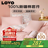 LOVO罗莱家纺 公主风全棉四件套纯棉床单被套被罩床笠款200*230cm