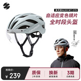 森瑞梦骑行头盔山地公路自行车头盔男女智能变色磁吸风镜WT-079