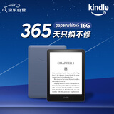 Kindle paperwhite5 KPW5 电子书阅读器 电纸书 墨水屏 6.8英寸 WiFi 16G 牛仔蓝【升级款】