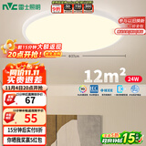 雷士（NVC）阳台灯卧室吸顶灯书房现代简约防蚊虫led照明24瓦暖白光