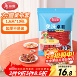 美丽雅一次性桌布松紧口加厚10张红色 长方形圆餐桌防水防油防烫台布套